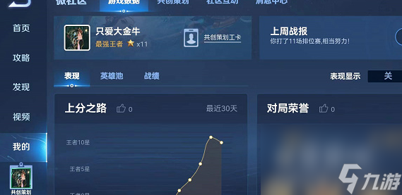 《王者荣耀》熟练度奖励领取方法介绍