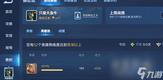 《王者荣耀》熟练度奖励领取方法介绍