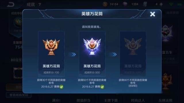 王者荣耀自动打游戏脚本：包含设置方法、自动操作及打排位全功能脚本
