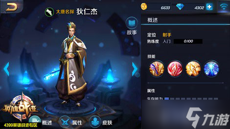 王者荣耀英雄打野怎么选 打野英雄选择使用攻略全解