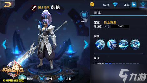 王者荣耀英雄打野怎么选 打野英雄选择使用攻略全解