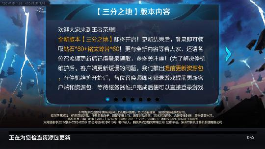 为什么王者荣耀进不去怎么办，详细解决方法介绍