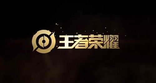 王者荣耀无限时间怎么弄