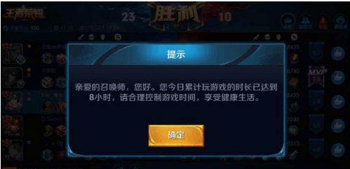 王者荣耀8小时怎么解除