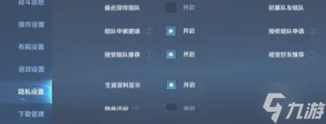 王者荣耀自动登录怎么取消