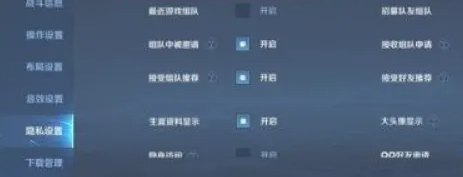 王者荣耀自动登录取消攻略图4