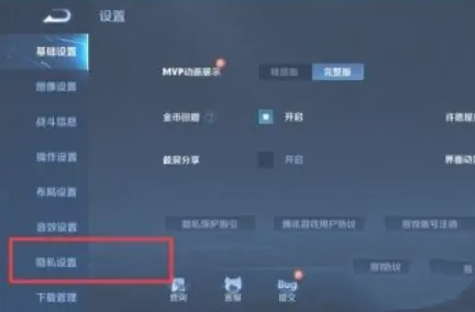 王者荣耀自动登录取消攻略图3