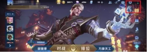 王者荣耀自动登录取消攻略图2