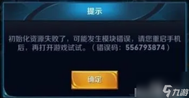 王者荣耀更新失败怎么解决 王者荣耀更新失败解决方法介绍