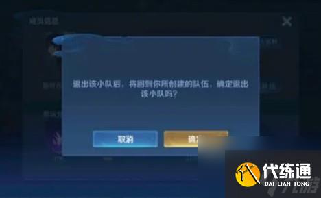 王者荣耀怎么退出登录