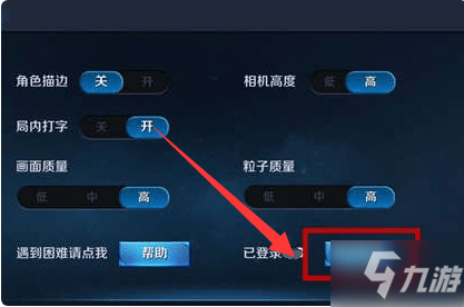 王者荣耀怎么换微信号登陆