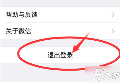 王者荣耀怎么换微信号登陆