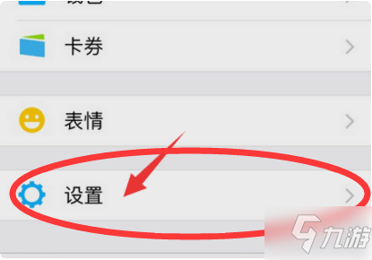 王者荣耀怎么换微信号登陆