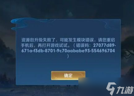 王者荣耀<span class='zzqColorRed'>微信</span>登录失败10012怎么回事 <span class='zzqColorRed'>微信</span>登录失败10012解决办法