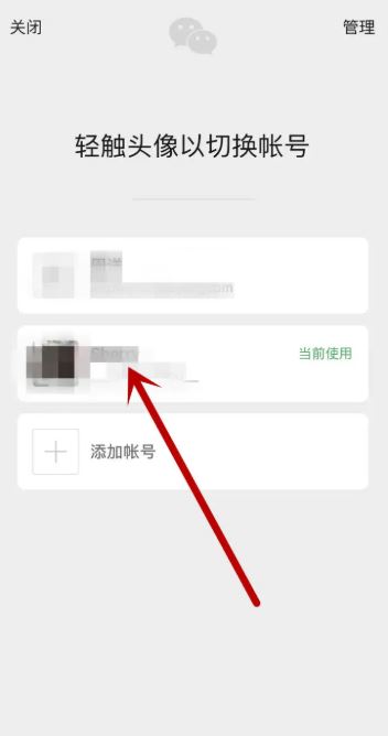 王者荣耀微信怎么切换账号 微信切换账号方法