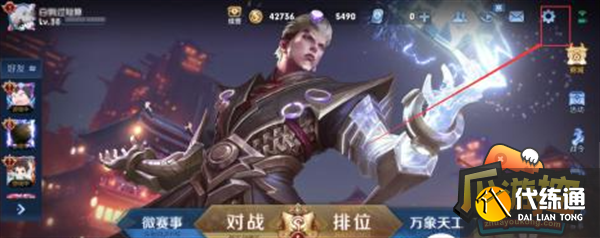 王者荣耀未成年限制解除教程