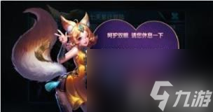 王者荣耀禁赛超7小时解决方法 王者超过7小时禁赛怎么处理