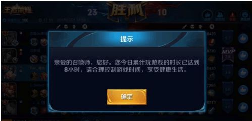 王者荣耀8小时怎么解除？