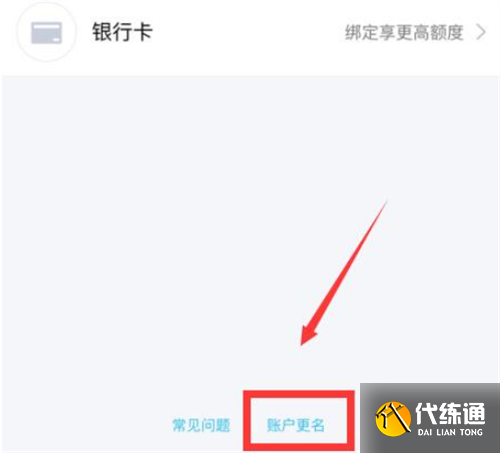 王者荣耀实名认证修改方法2023图3