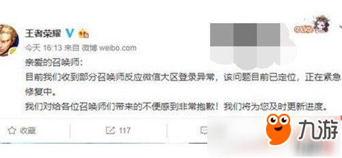 王者荣耀微信区怎么登陆不了?