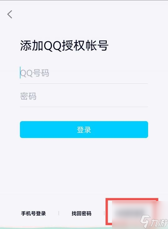 王者荣耀如何扫码登陆？ （王者荣耀扫码登录）