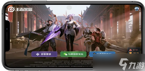 王者荣耀怎么扫码登录别人的号 王者荣耀扫码登录别人的号方法