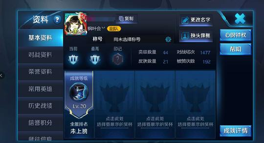 只需五步告诉你王者荣耀微信区怎么切换账号
