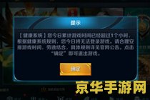 王者荣耀怎么解除 王者荣耀账号解除绑定与游戏管理