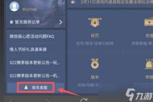 王者荣耀实名认证二次修改教程
