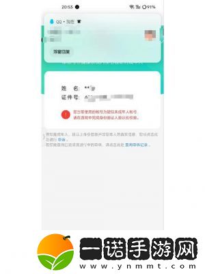 2024年王者荣耀实名认证更新指南