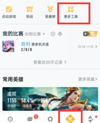 王者荣耀角色转移教程图一