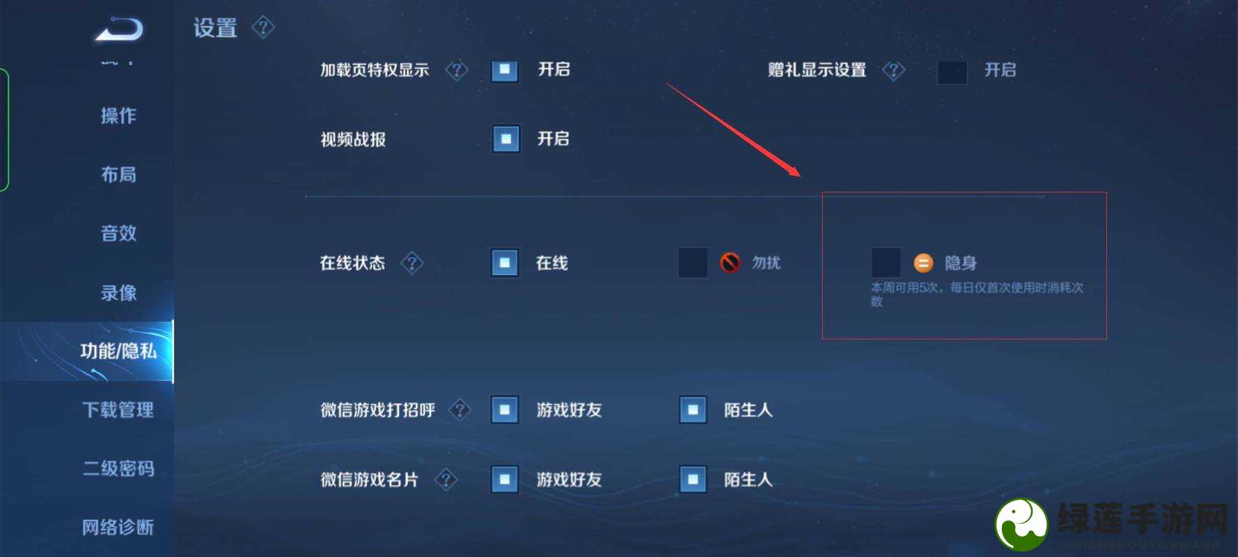 王者荣耀称号定位隐私保护攻略：隐藏称号与地理位置设置方法全解析