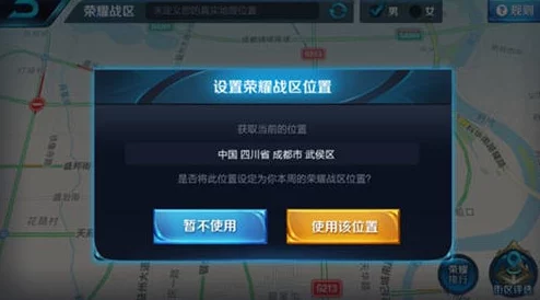 王者荣耀玩家必看：详细步骤教你如何更改荣耀战区定位