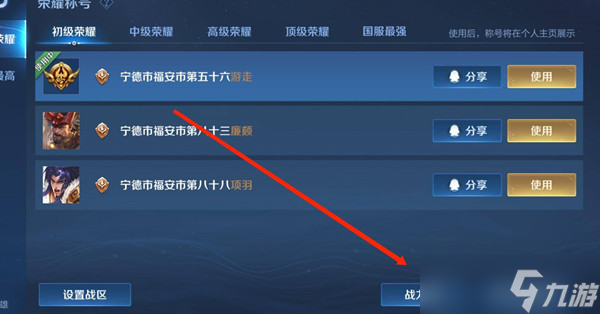 王者荣耀表现分在哪里看 英雄表现分查看位置介绍