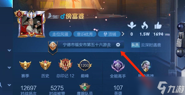 王者荣耀表现分在哪里看 英雄表现分查看位置介绍