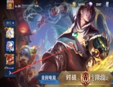 游侠网3