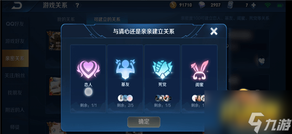 王者荣耀亲密度达到多少才能显示标-亲密度标志显示方法介绍