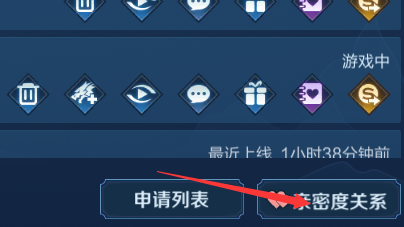 王者荣耀情侣关系为什么不显示