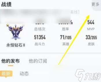 王者荣耀隐藏战绩有办法查询吗 王者荣耀隐藏战绩怎么才能看到