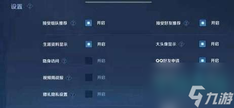 王者隐身功能在哪里-隐身功能配置教程
