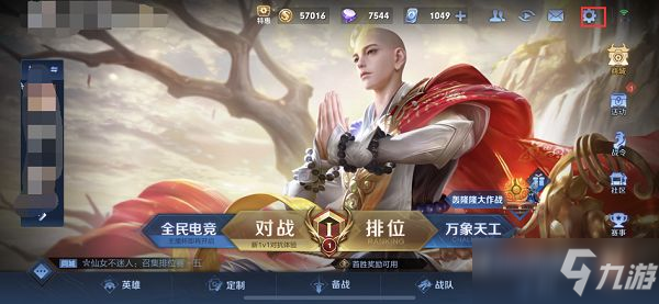 <a id='l<i></i>ink_pop' class='keyword-tag'  data-cke-saved-href='https://www.9game.cn/wzry/' href='https://www.9game.cn/wzry/'>王者荣耀</a>王者时刻权限在哪里设置？王者时刻权限设置方法
