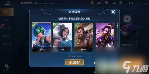 王者荣耀获得英雄碎片的所有方法