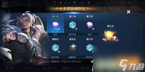 王者荣耀获得英雄碎片的所有方法