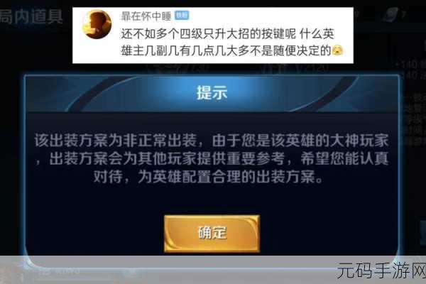 王者荣耀新装备购买难题？解锁购买秘籍在此！