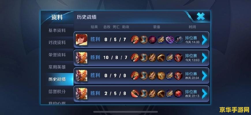 王者荣耀的战绩怎么删 王者荣耀的战绩怎么删