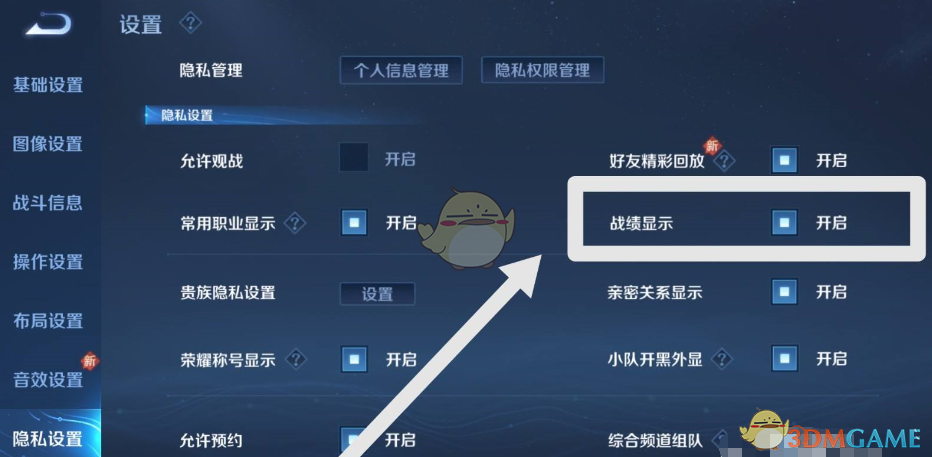 王者营地可以删除战绩吗