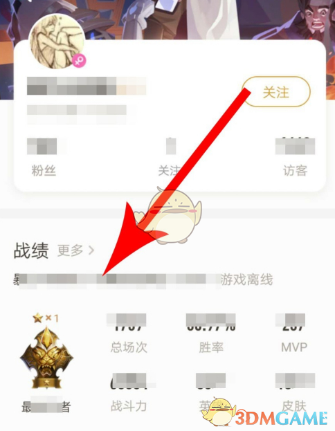 《王者营地》战绩删除方法
