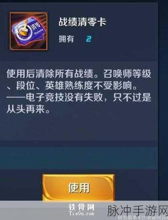 王者荣耀战绩记录删除全攻略，你想知道的都在这！