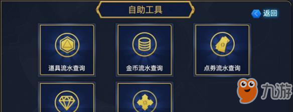 王者荣耀消费记录怎么查询