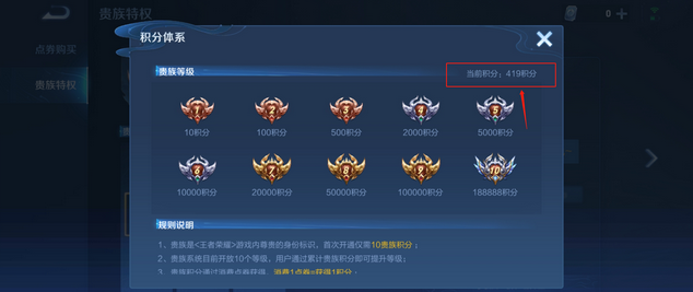 王者荣耀怎么看充了多少钱